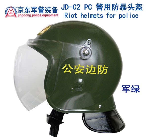 JC-C2防暴头盔（军绿）