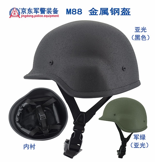 M88金属钢盔（黑色亚光) 