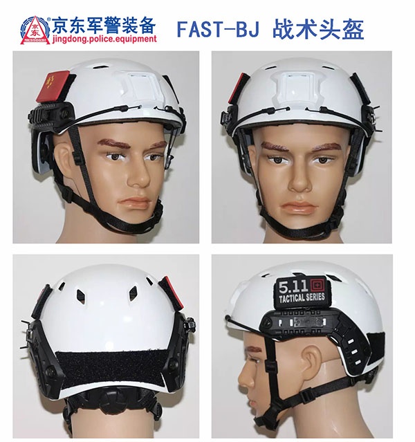 FAST-BJ 战术头盔（白色前后）