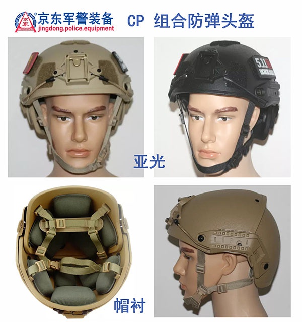 FAST 海军版 防弹盔（多色）