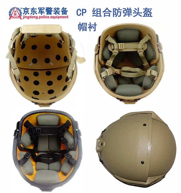 FAST 海军版 防弹盔（帽衬） 