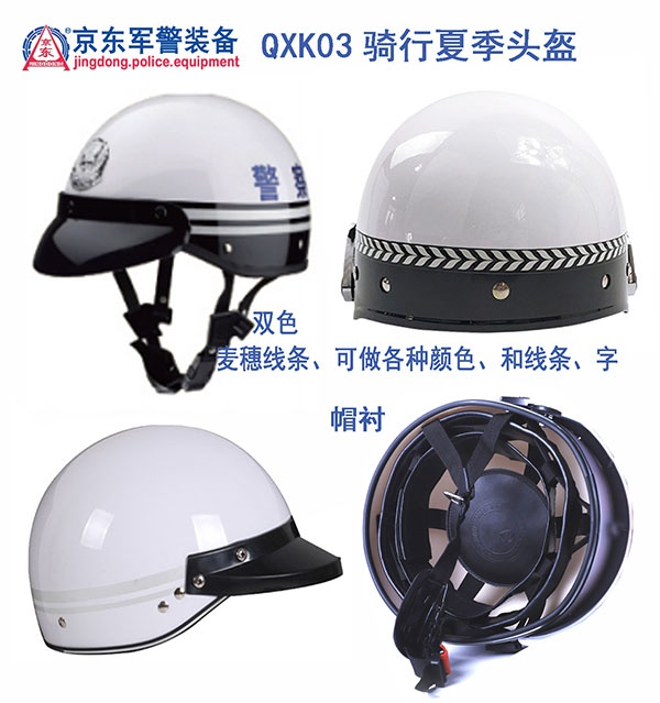QXK03骑行夏季头盔（内衬）