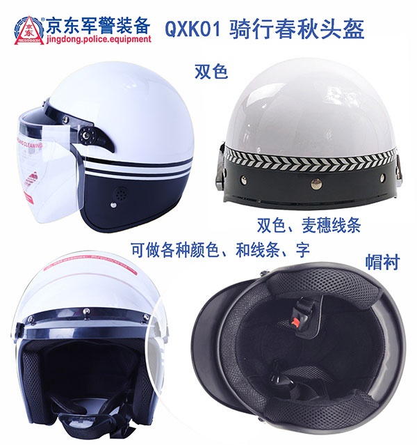QXK01骑行夏季头盔（内衬）