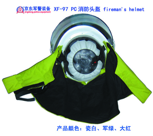 XF-97  PC消防头盔（内部结构）