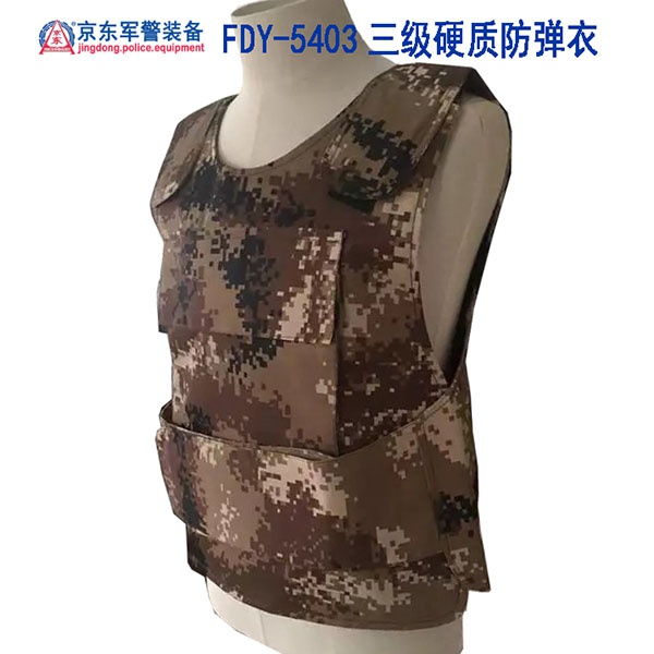 FDY-5403三级硬质防弹衣
